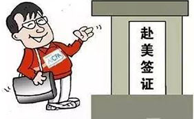 美簽面試技巧
