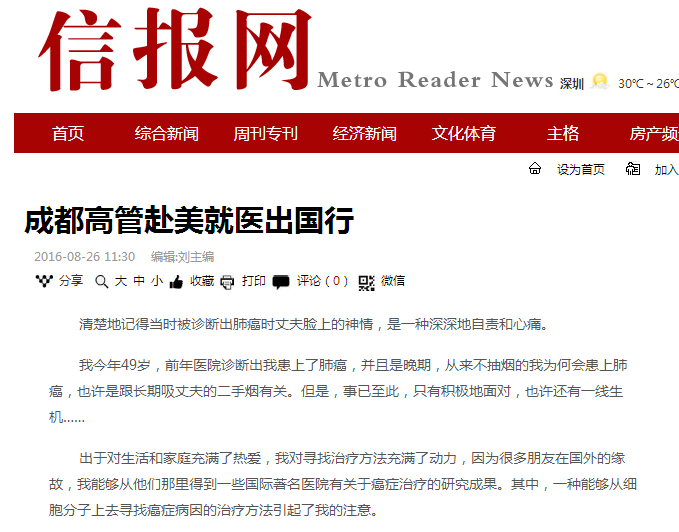 赴美就醫