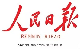 【人民日報】不吐不快：看病為啥去海外
