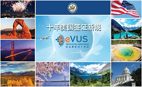赴美就醫(yī)前請先登記—EVUS詳解