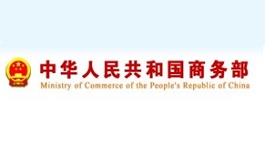 《中華人民共和國商務部》官方直屬網站報道愛諾美康