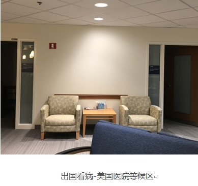 出國看病
