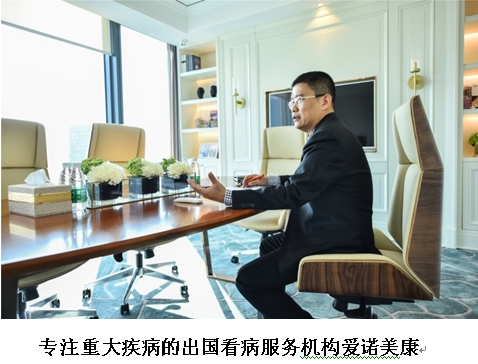 【網易】出國看病 這些秘密中介機構不會告訴你
