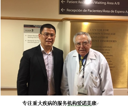 美國看病