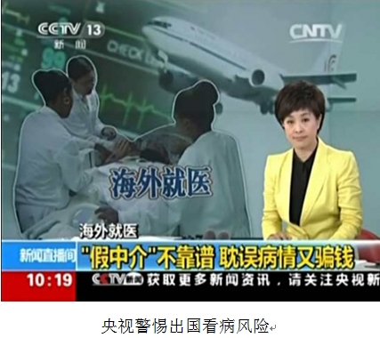出國看病：質子放療適應癥有限不能盲從