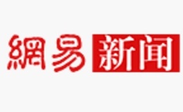 【網易】出國看病 警惕機構利用“虛擬優勢”傳遞“無妄希望”