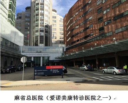 出國(guó)看病愛(ài)諾美康