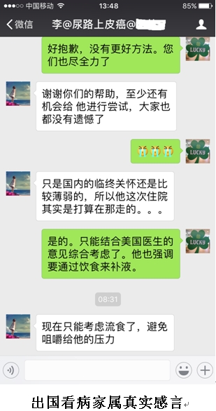 愛諾美康