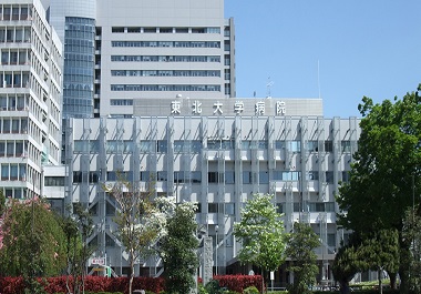 東北大學附屬病院