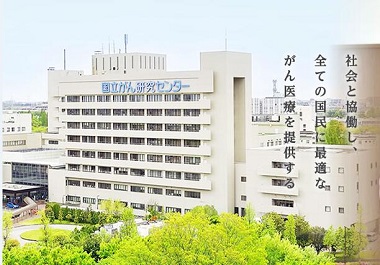 日本國立癌癥中心_出國看病-愛諾美康