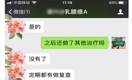 美國看病 我摘掉了晚期乳腺癌的帽子