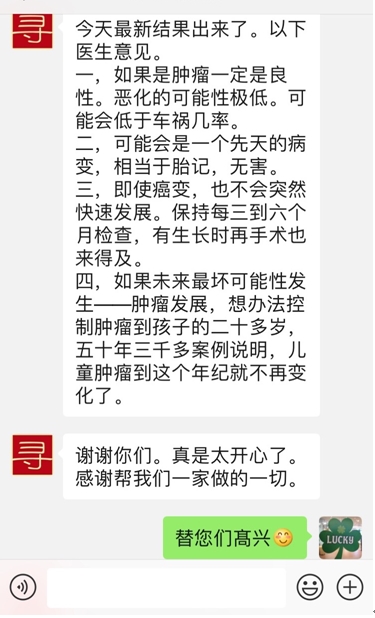 愛諾美康