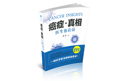 菠蘿揭示：出國看病被隱瞞的真相