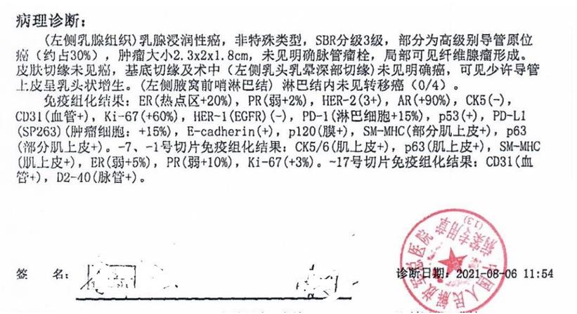 醫院病理報告.jpg