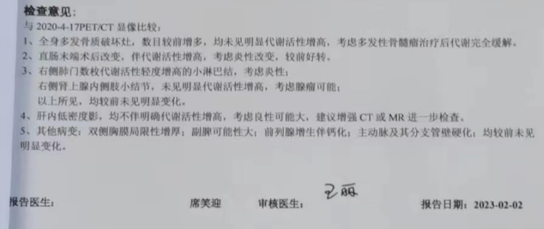 國內(nèi)復查.png