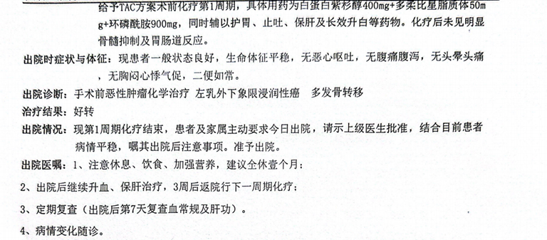 化療.png