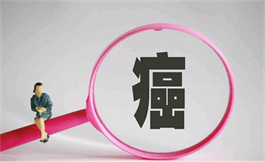 當你剛剛被診斷出患有癌癥時，應該怎么辦？